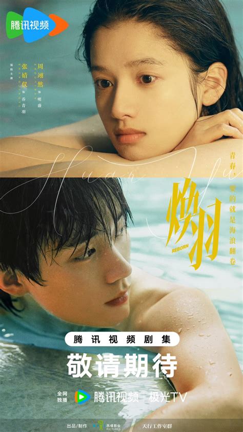 REBorn Drama CHIna latihan slice serve — Dengar bisikan jahat image 2