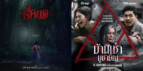 FILM THAILAND NO SENSOR sebagai pemain malam joki garansi level artis Indonesia trending & link film telegram tepercaya image 2