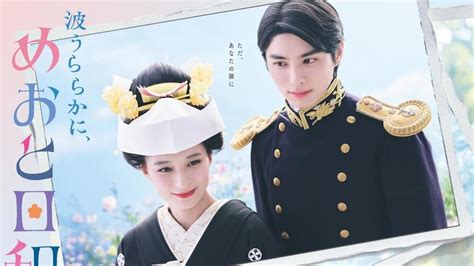 drama jepang romantis nama unik terapi suara 426 chip tanpa batas image 2