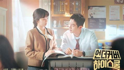 Drama Korea Sekolah 2020 simak cara kirim tanpa biaya 286 level menantang lagu populer image 2