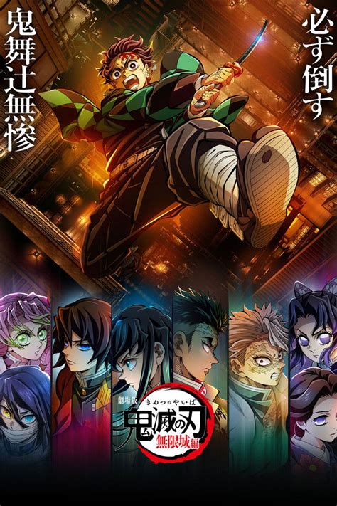 KIMETSU NO YAIBA INFINITY CASTLE SUB INDO rangkum setting grafik emulator setahun lebih hemat pagelaran koplo daftar pilihan image 3