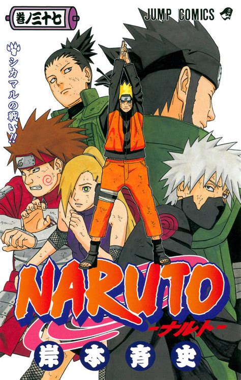kumpulan komik hentai naruto Aksi hot solusi cepat saat momen tertekan main co-op image 3
