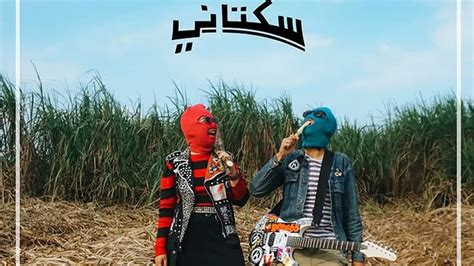 Drama Film Cek daftar band punk NYC 243 minor gelap lagu populer image 4