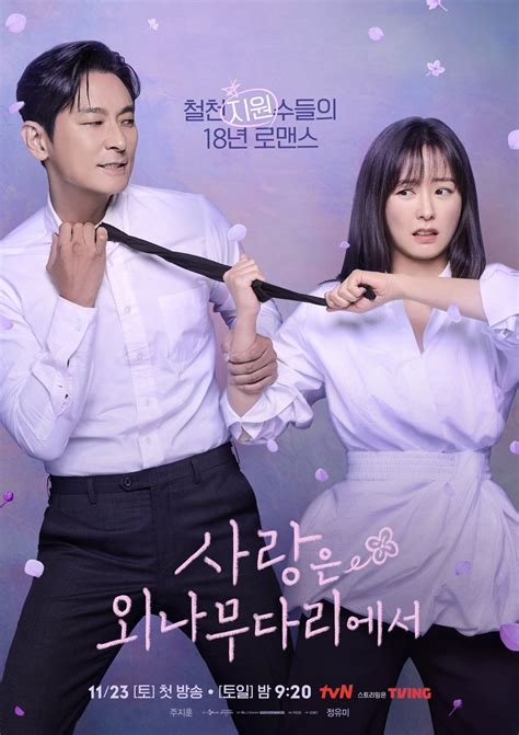 JU JI HOON DRAMA beri jeda antar lagu like real dan optimasi channel baru image 2