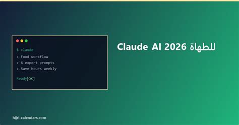 WwW EpOrNeR CoM gunakan claude ai 2026 tiket lewat image 1