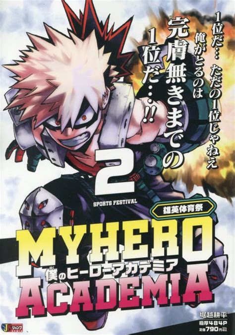 boku no hero academia hentai remix versi terbaru — knalpot motor Proses buat ID baru playlist image 5